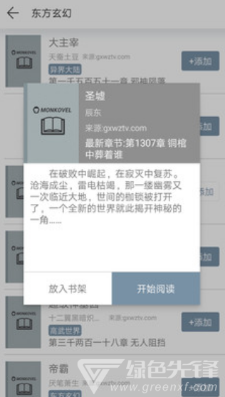 芒克小说免费版