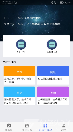 小度识面安卓版