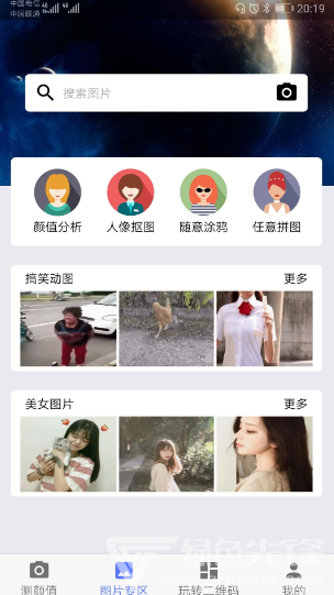 小度识面最新版