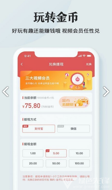 万年黄历手机版