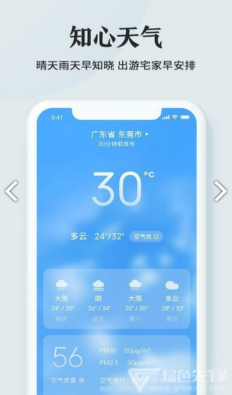 万年黄历免费版