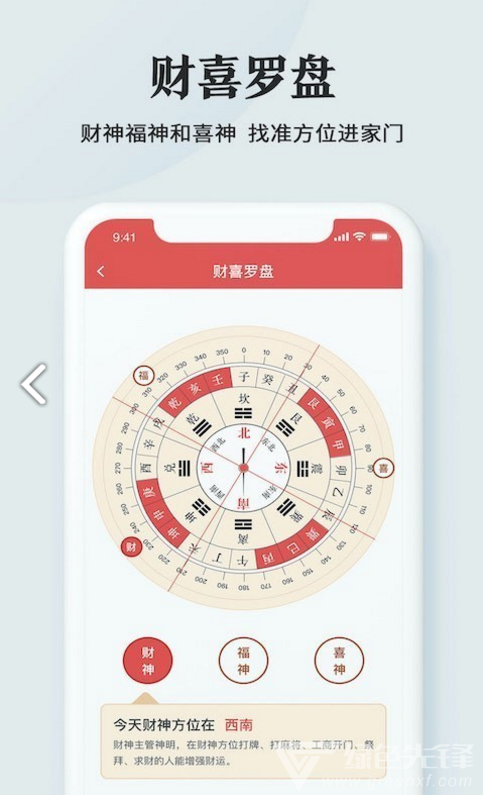万年黄历官网版