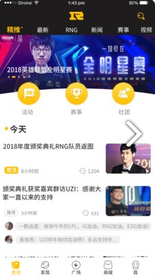 皇族俱乐部