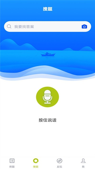 高速公路收费员题库安卓版