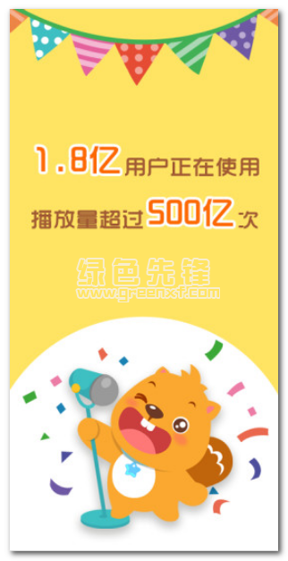 贝瓦儿歌
