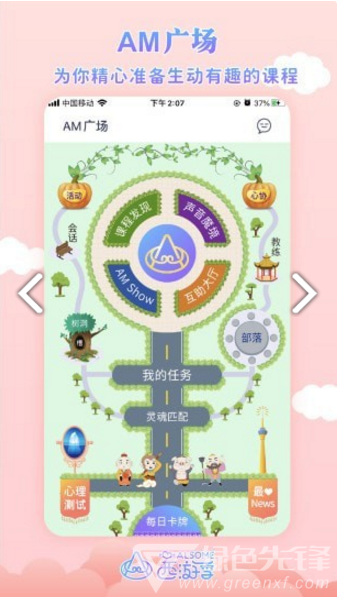 AlsoMe官网版