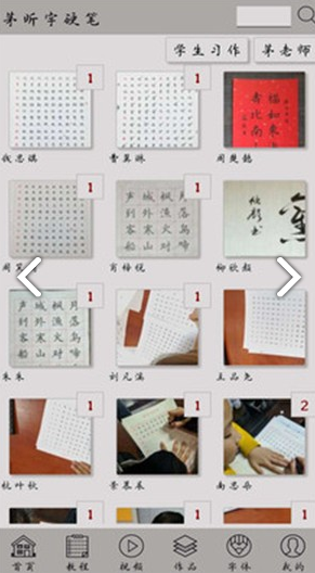 茅昕宇硬笔