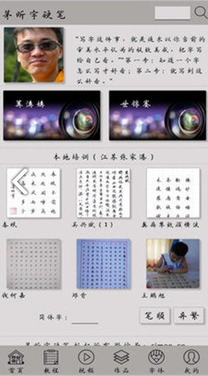 茅昕宇硬笔免费版