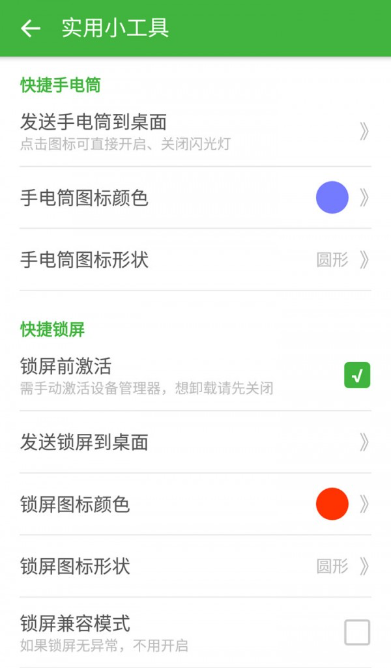 一键清理内存免费版