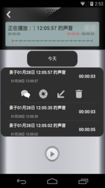 录立得官网版