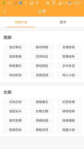 好搜小说大全官网版