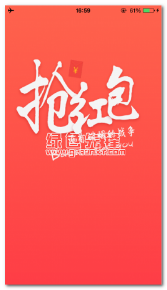 微信红包助手