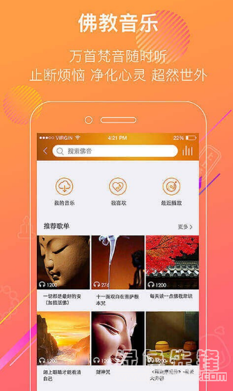 佛信免费版