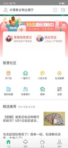 蓉e房产官网版