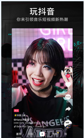 抖音小助手