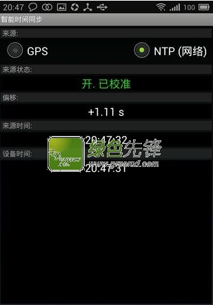 智能时间同步免费版