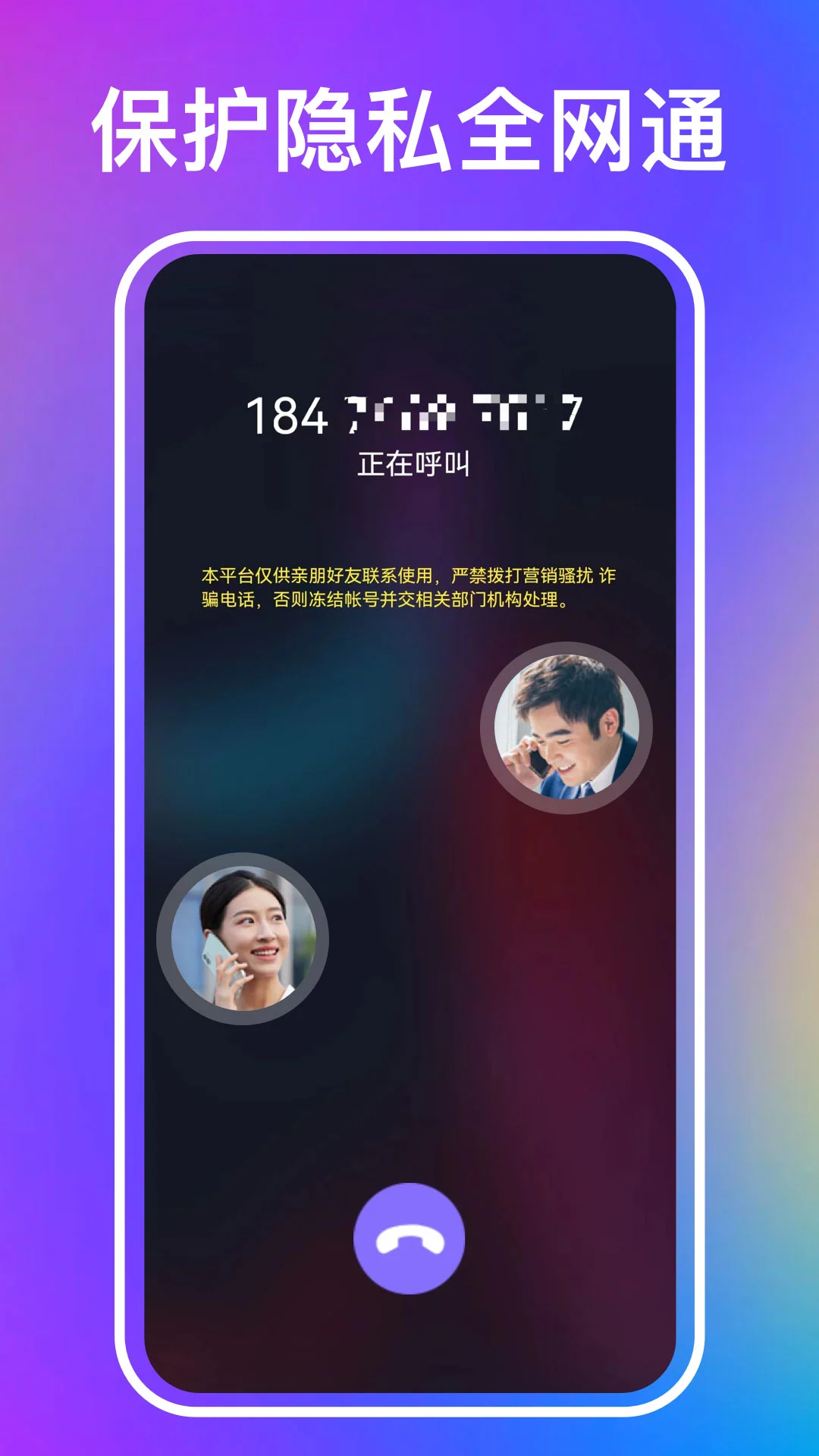 叮咚电话