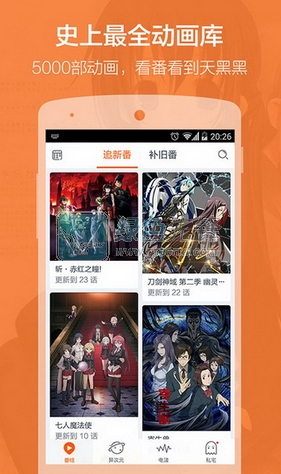 布丁动画安卓版