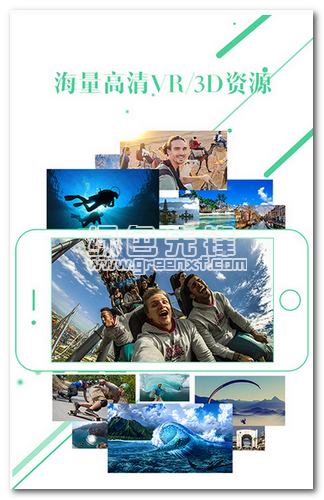 VRBOX资源手机版