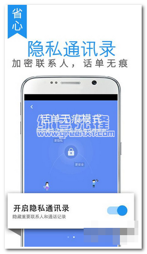 触宝电话免费版