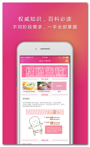 快乐妈咪安卓版