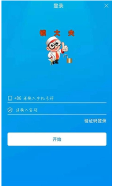 锁大夫安卓版