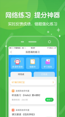 向上网免费版