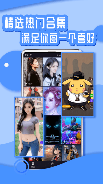 丫丫动态壁纸免费版