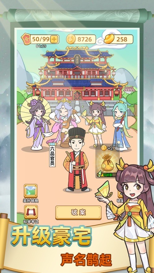 神探小秀才最新版