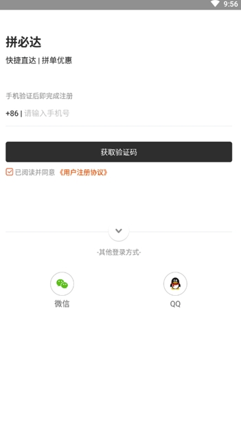 拼必达官网版