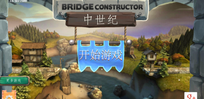 桥梁构造者中世纪