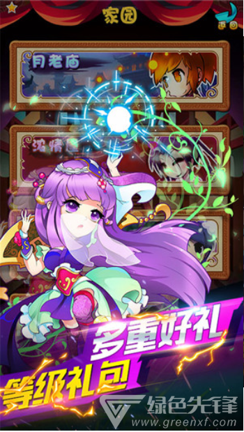 小小虎将极品装备官网版