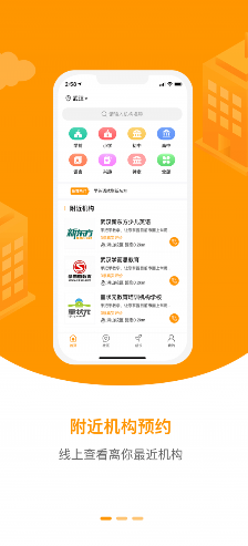 培优屋安卓版