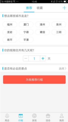 笨游最新版
