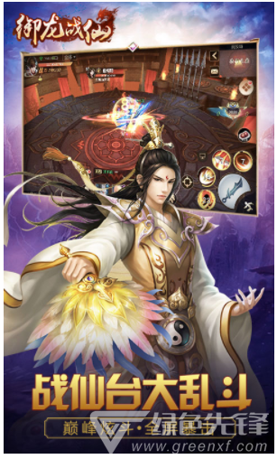 御龙战仙BT安卓版