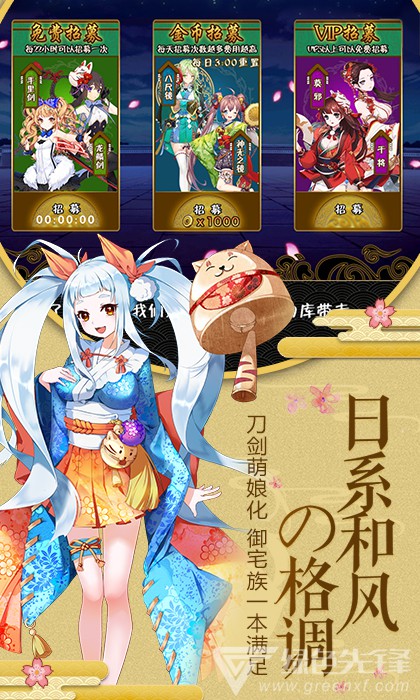 幻刃录礼包稳定安卓版