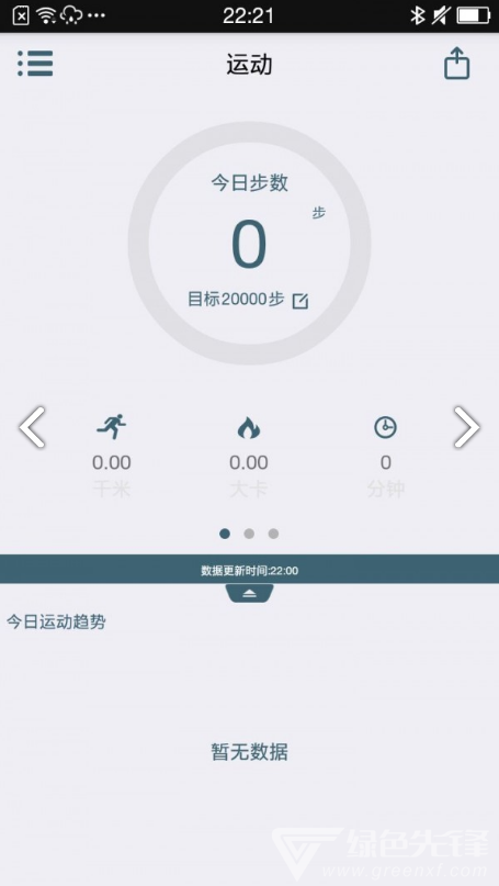 HeyBand官网版