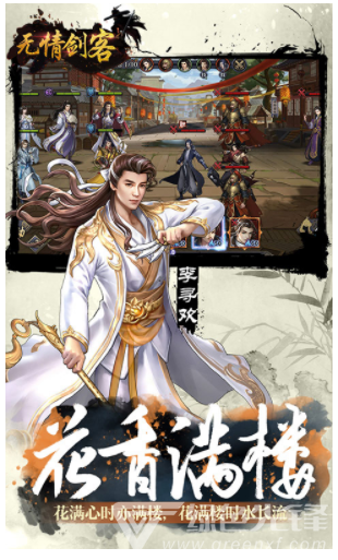 无情剑客商城免费版