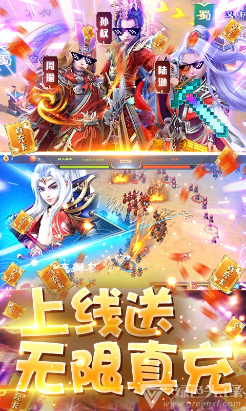 三国很忙高爆最新版