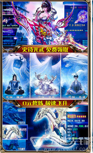 御龙传奇免费版