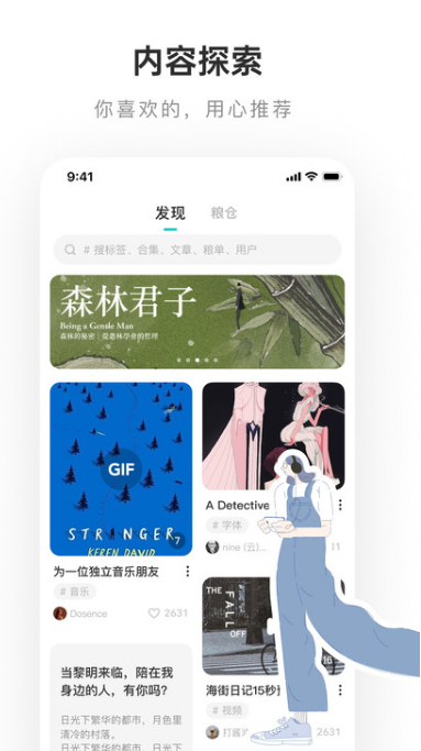 LOFTER手机版
