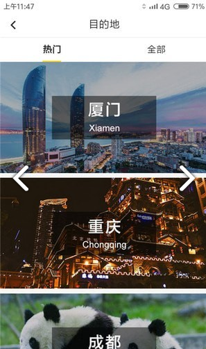 随行官官网版
