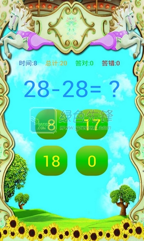 口算天天练官网版