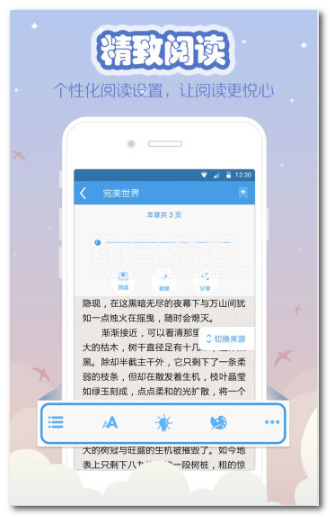 海纳小说阅读器安卓版