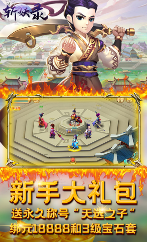斩妖录送铜钱手机版