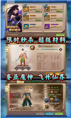 诛剑奇侠传免费版