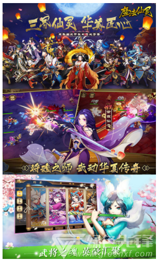 魔法仙灵最新版