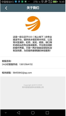 前程巴士最新版