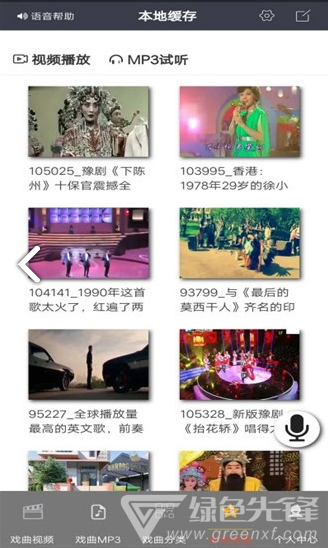 戏迷家免费版