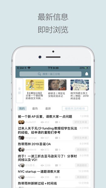 一亩三分地免费版